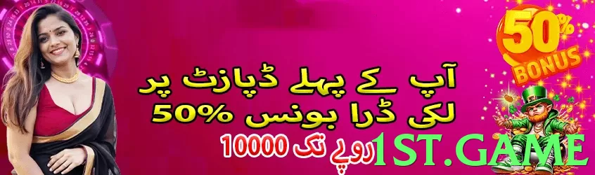 1st.game Pakistan - 3